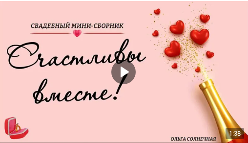 счастливы.png