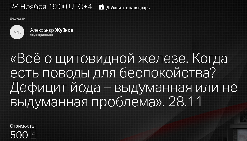 щитовидка.png