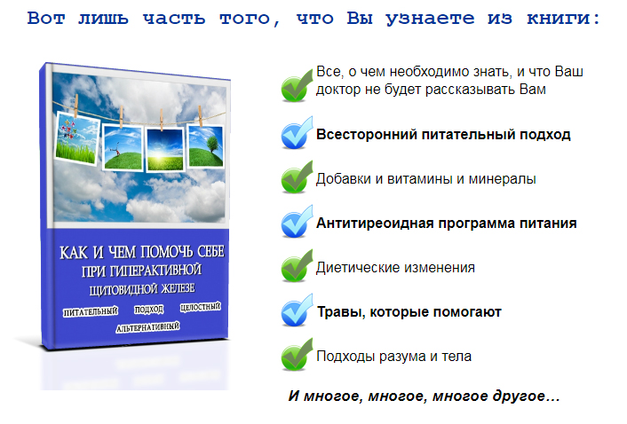 щитовидка1.jpg
