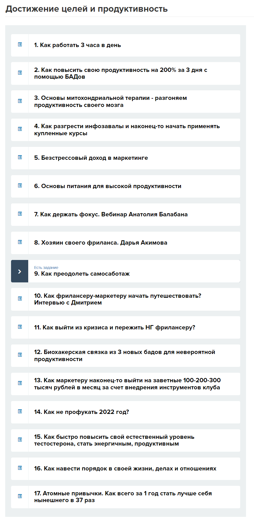 screencapture-cilinskeyschool-ru-teach-control-stream-view-id-417885541-2022-11-20-13_54_50.png