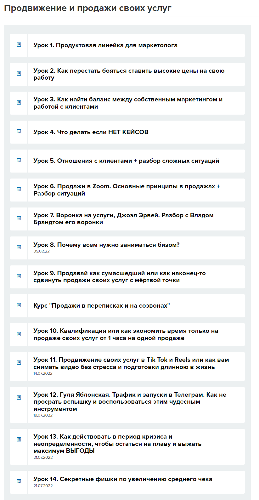 screencapture-cilinskeyschool-ru-teach-control-stream-view-id-417885637-2022-11-20-13_56_07.png