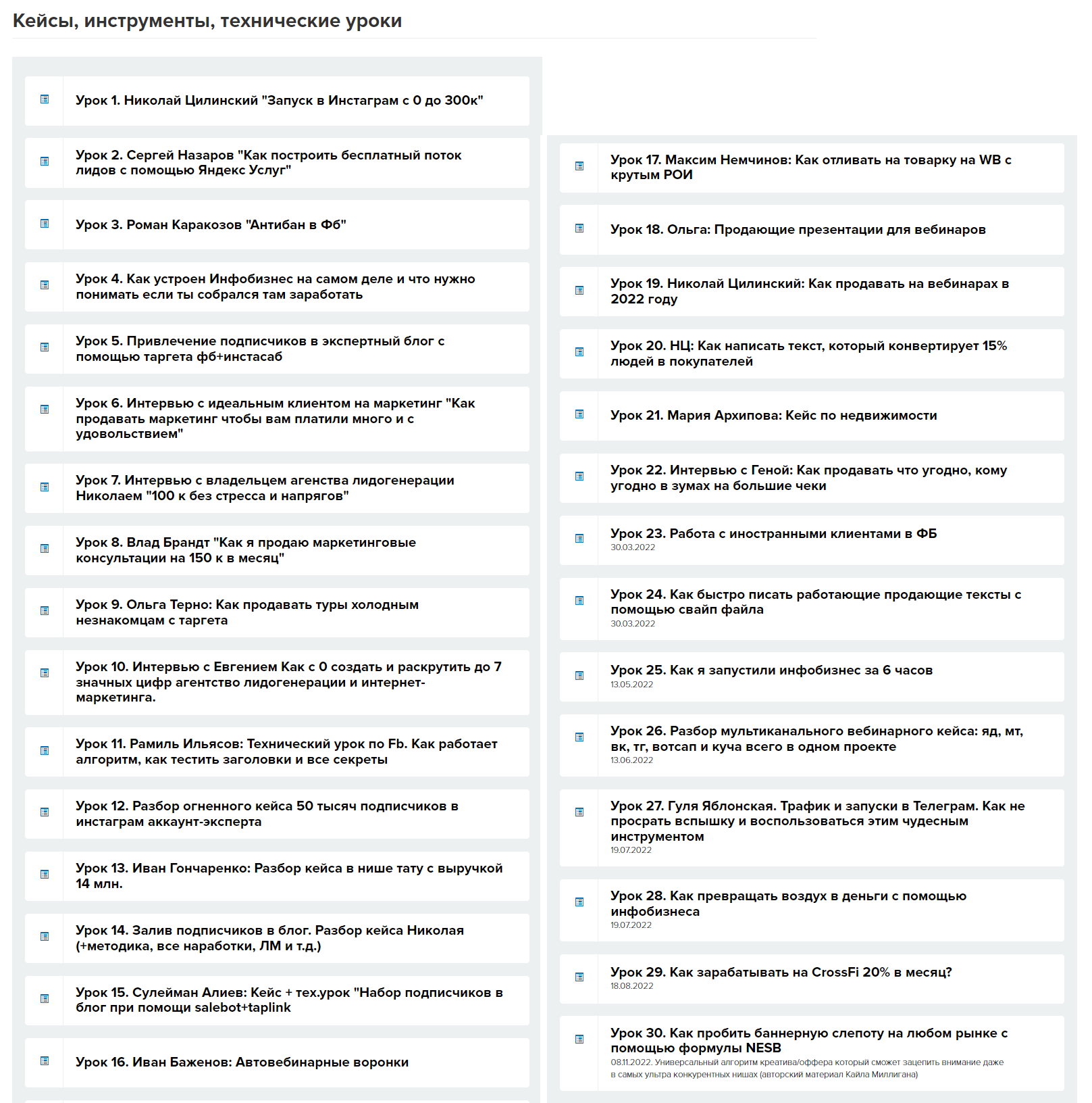 screencapture-cilinskeyschool-ru-teach-control-stream-view-id-417984655-2022-11-20-13_56_33.png