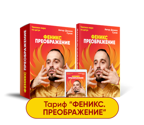 Screenshot 2022-11-03 at 21-47-58 АНТИ-СТАРОСТЬ. ТРИАДА ЗДОРОВЬЯ И ДОЛГОЛЕТИЯ.png