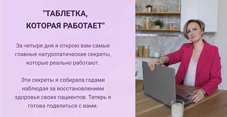 Screenshot 2023-03-06 at 11-36-52 Запись марафона Таблетка которая работает.png