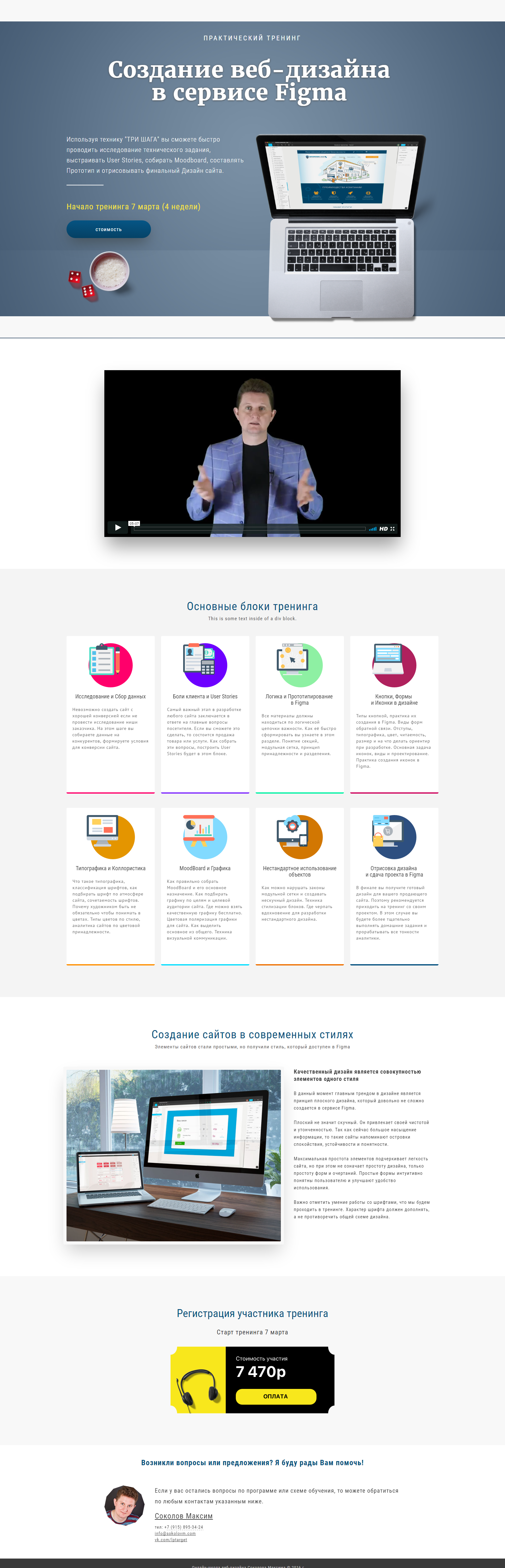 screenshot-figma.webflow.info-2017-03-01-13-56-23.png