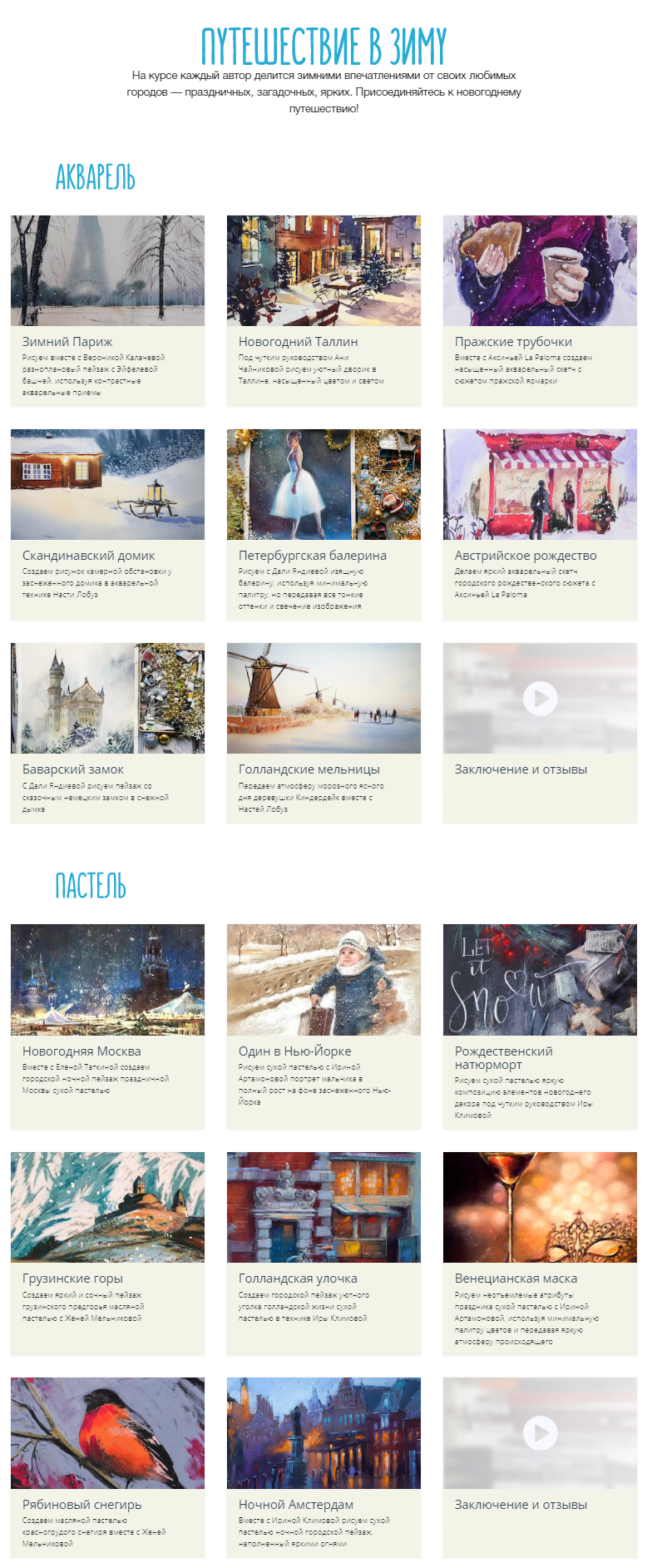 screenshot-kalachevaschool.ru-2020.01.png