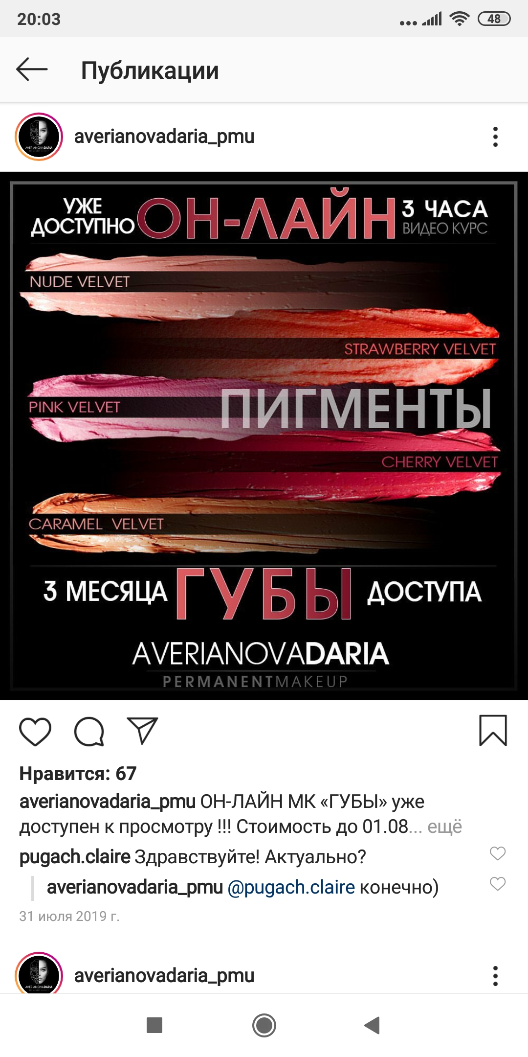 Screenshot_2020-02-07-20-03-27-147_com.instagram.android.jpg