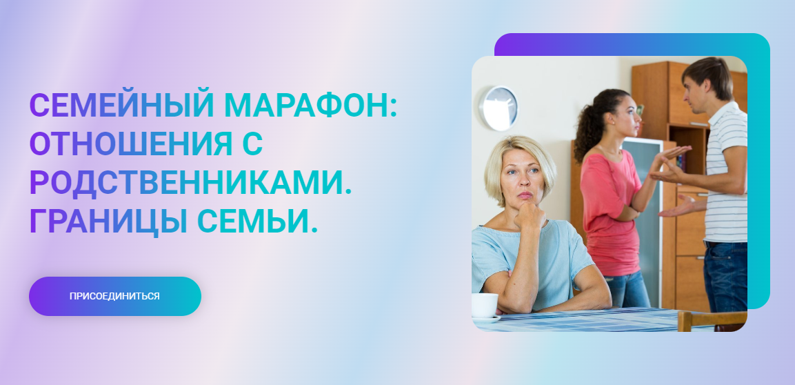 семейный марафон.PNG