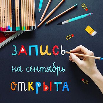 сентябрь.jpg