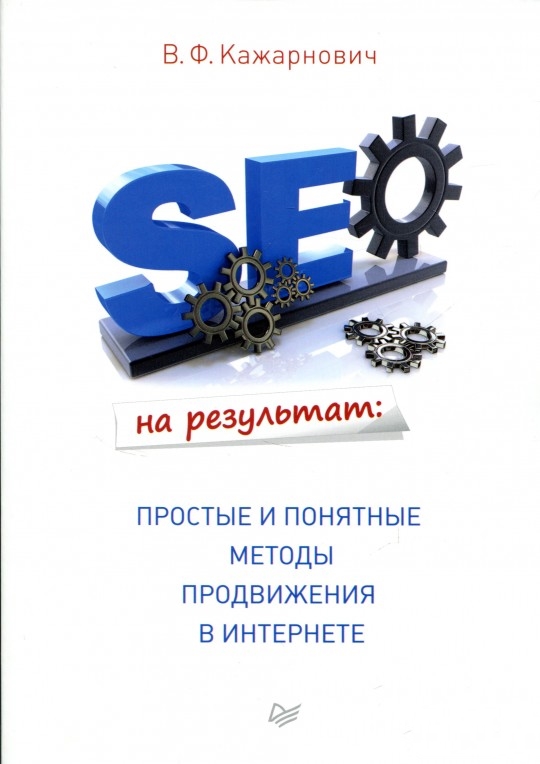 SEO.jpg