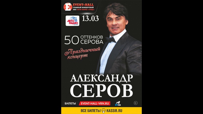 serov.jpg