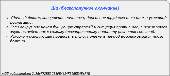ша.png
