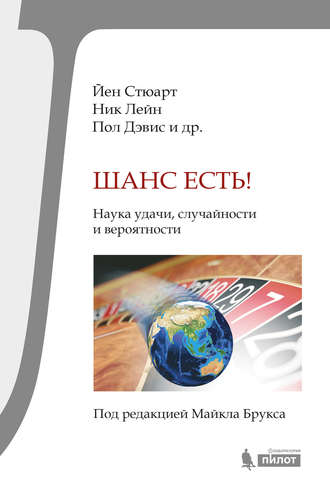 Шанс есть.jpg