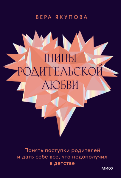 Шипы.png