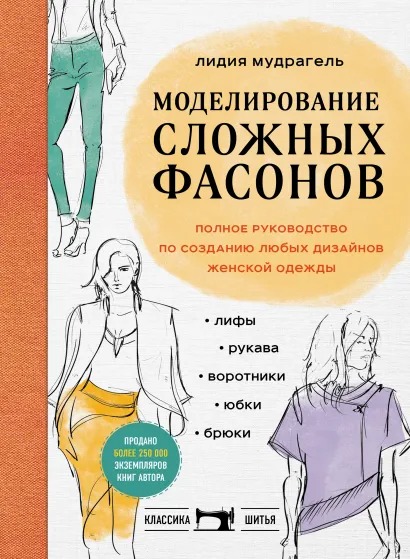Шитье.jpg