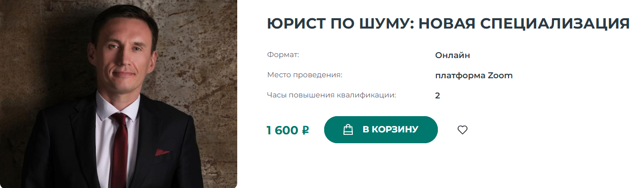шум.png