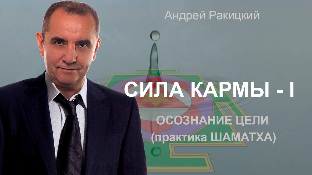 Sila-Karmy-I-1.jpg