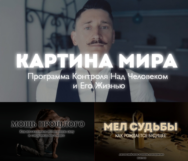 SKD-Картина-Мира_2.jpg