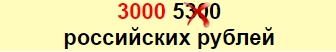 скидка.jpg