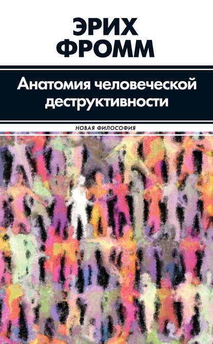 skoy-destruktivnosti.jpg