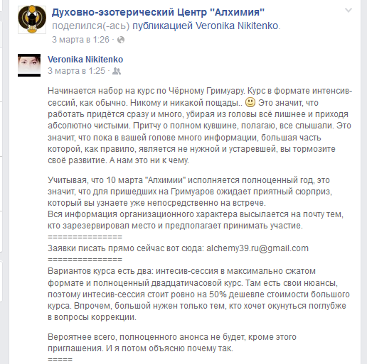 скрингримуар1_2016-04-01_14-43-17.png