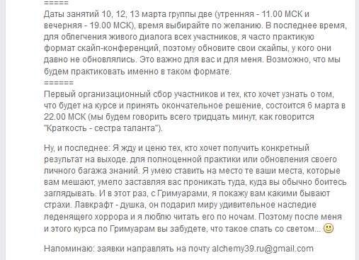 скрингримуар2_2016-04-01_14-43-42.png