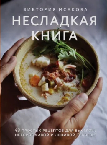 Скриншот 04-01-2021 193805.jpg