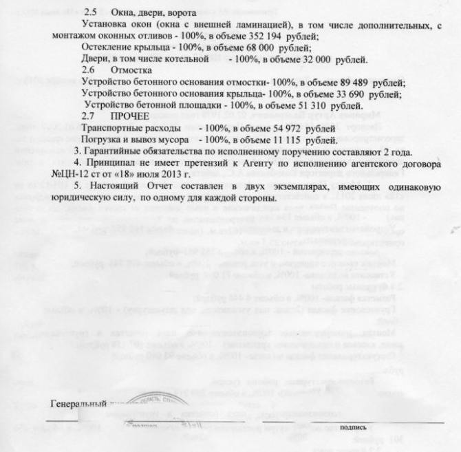 Смета_2.png