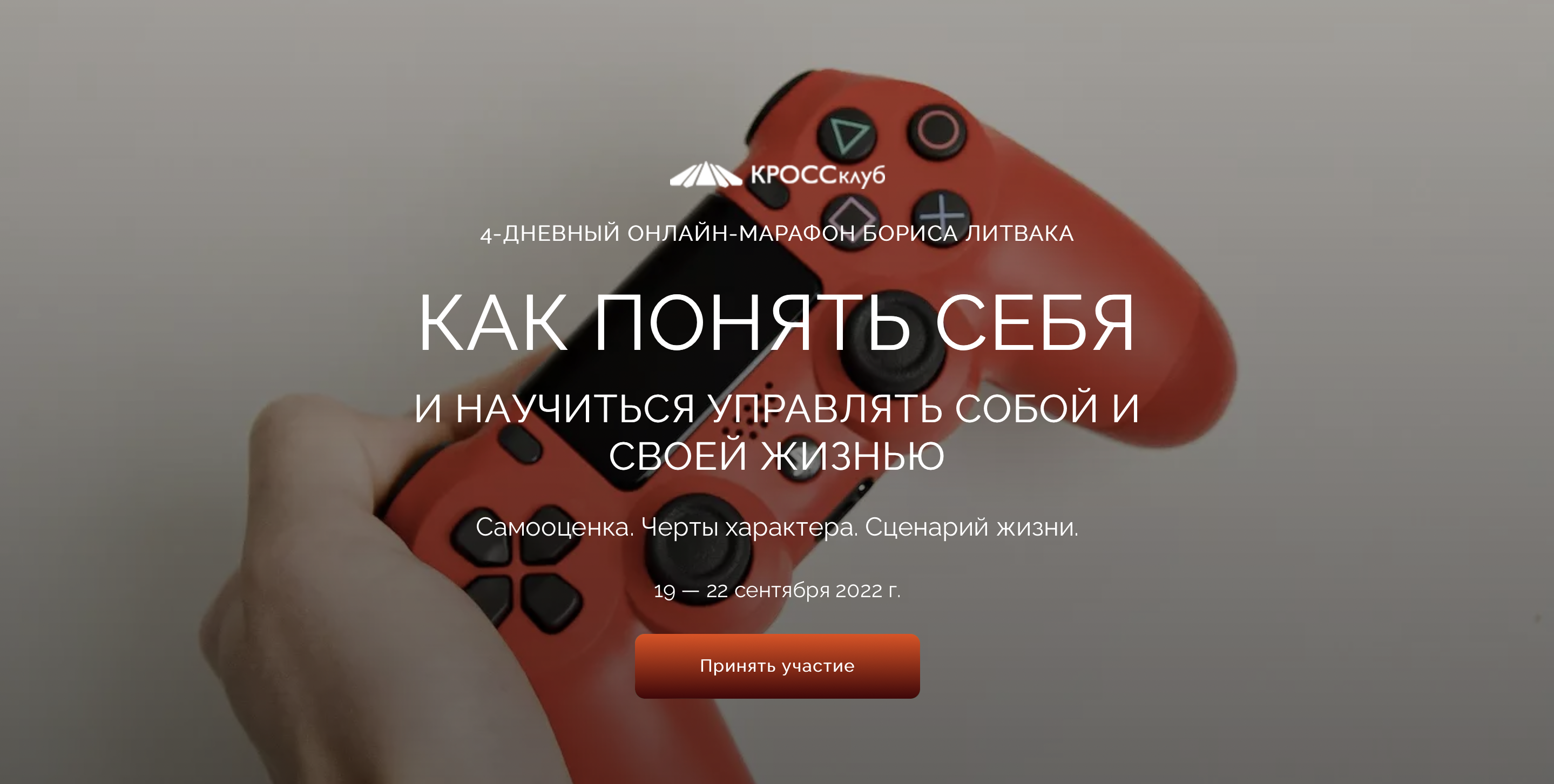 Снимок экрана 2022-09-14 в 23.59.52.png
