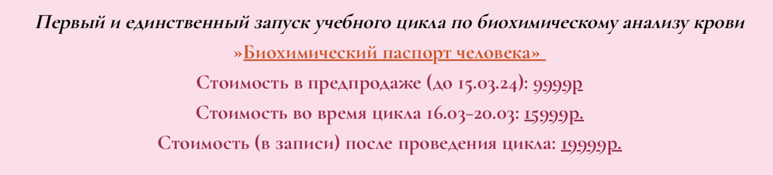 Снимок экрана 2024-07-26 в 20.33.53.png