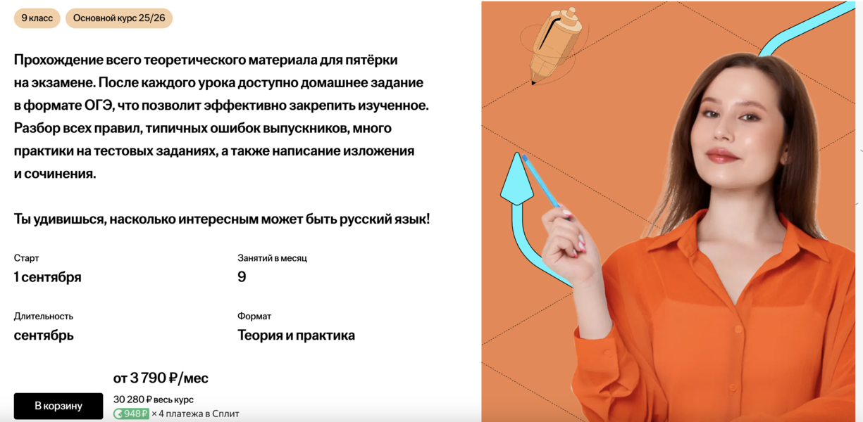 Снимок экрана 2025-06-14 в 20.33.09.png