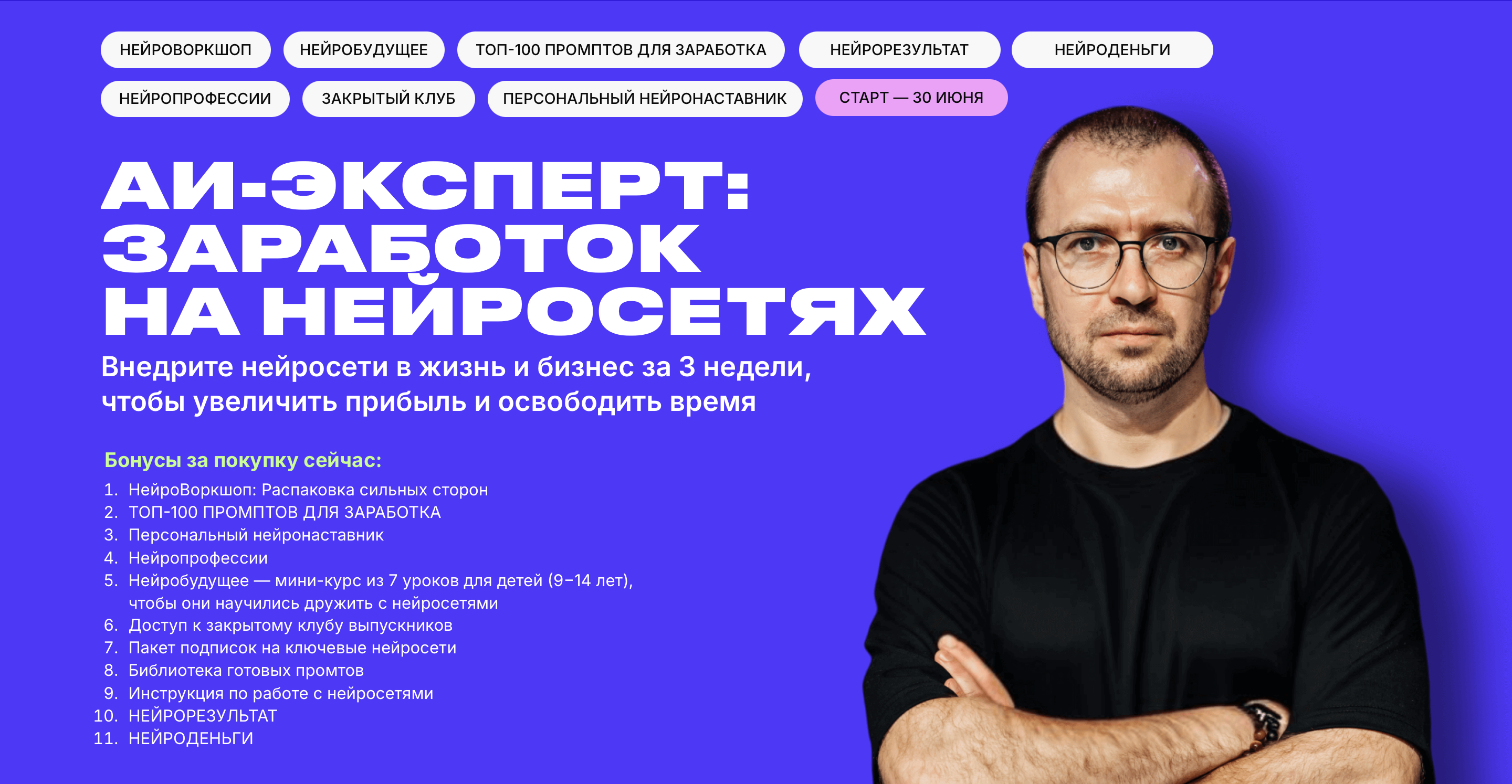 Снимок экрана 2025-06-22 в 15.38.12.png