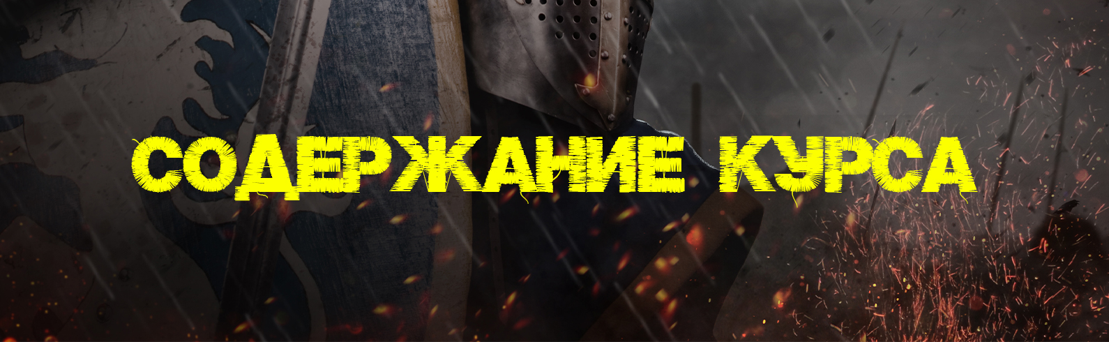 Содержание.jpg