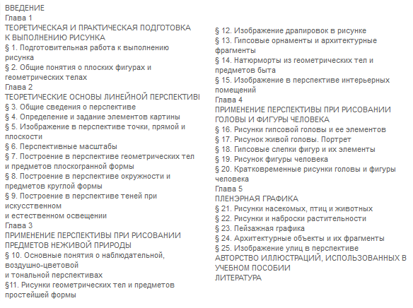 содержание.png
