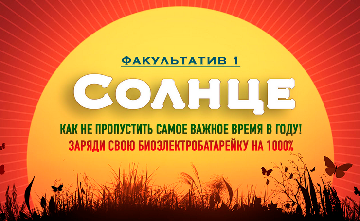 Солнце.png