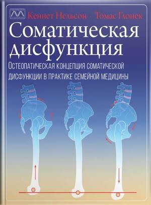 somatich-disfunktsiya.jpg