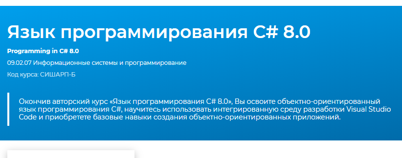 Специалистсишарп.PNG
