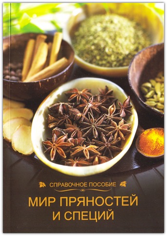spices_c.jpg