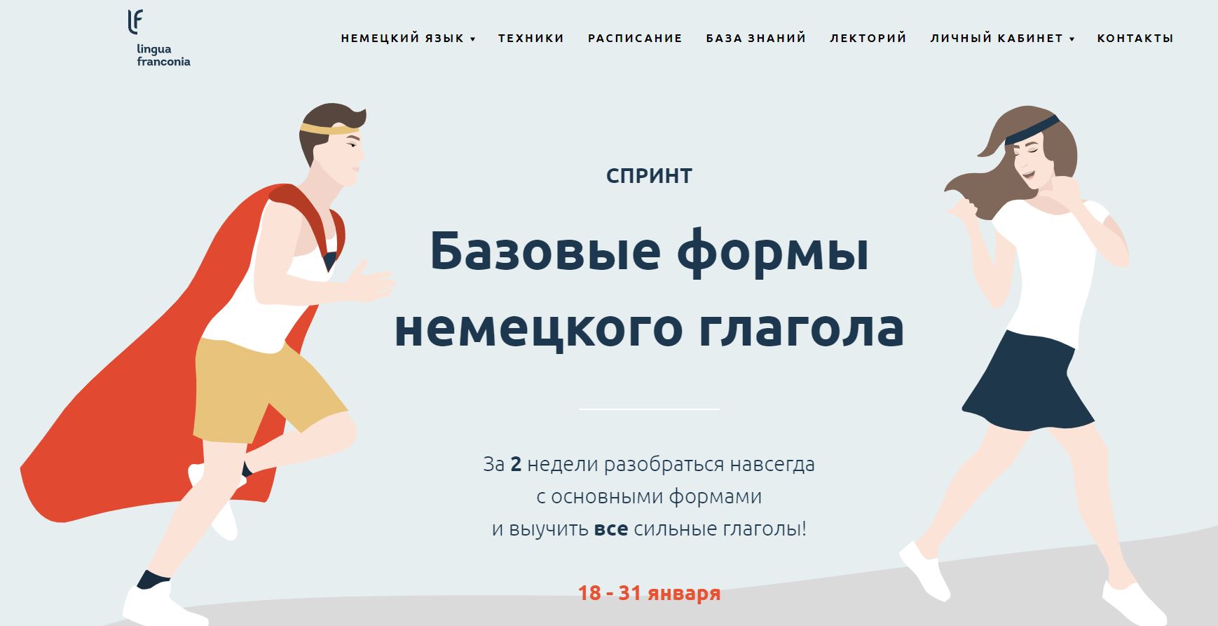 СПРИНТ.JPG