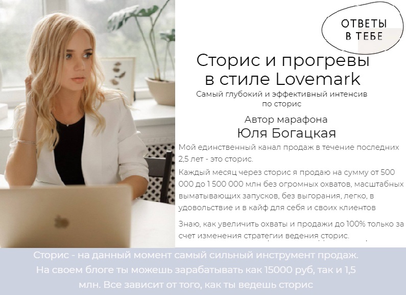 сторис.jpg