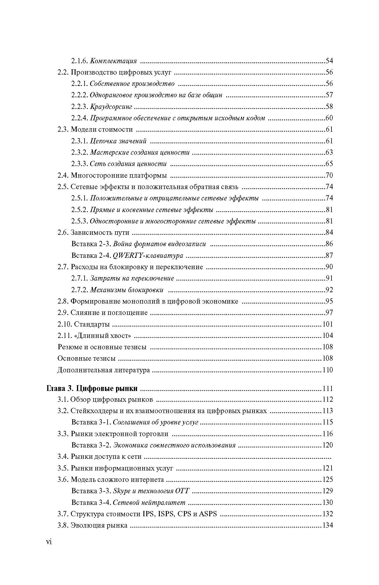 straniczy-iz-overby_v-pechat_stranicza_2.jpg