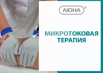 study_microcurrent_therapy.jpg