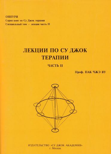 СуДжок006.jpg