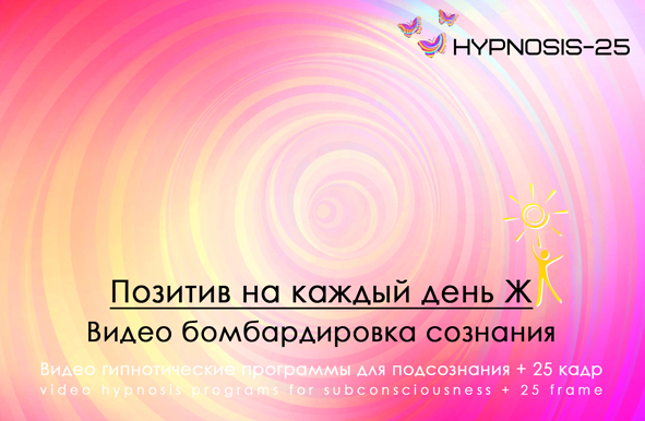 SUNBRILLIANT-Позитив-на-каждый-день-Ж.jpg