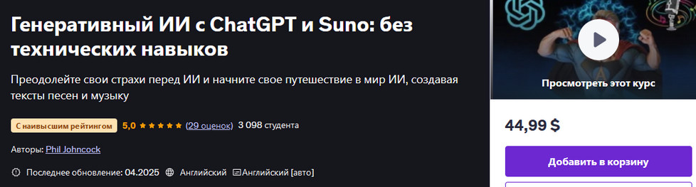 суно.jpg