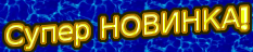 суп.PNG