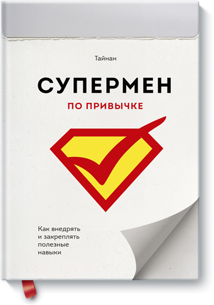 Superman-big.png