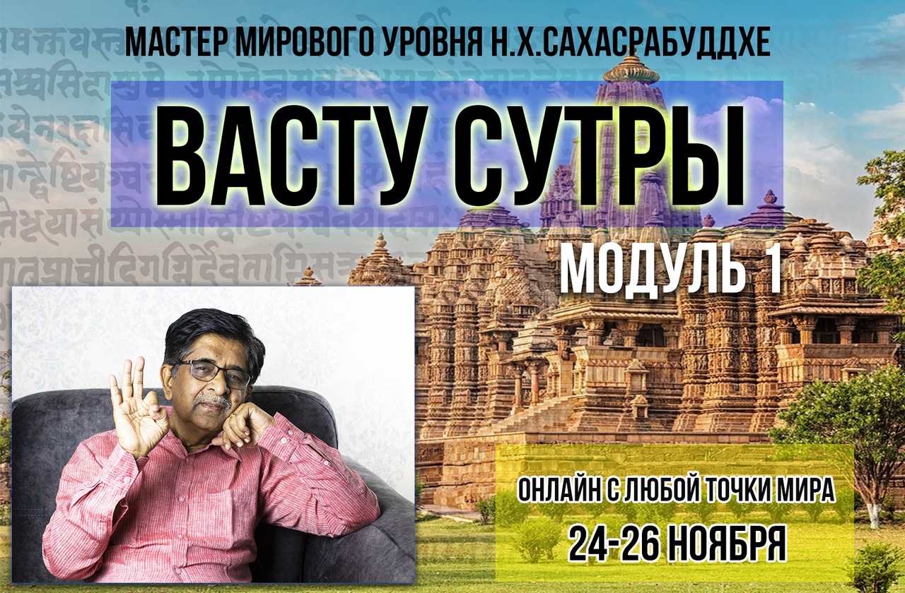 сутры.jpg