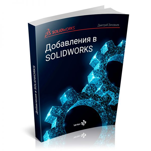sw-add-ins-book-800-600x600.jpg