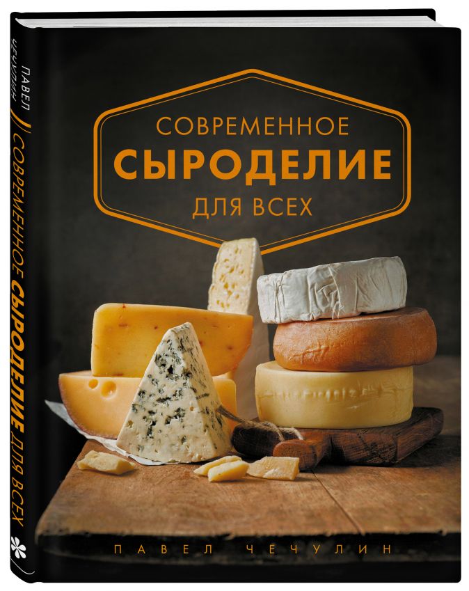 сыр.jpg